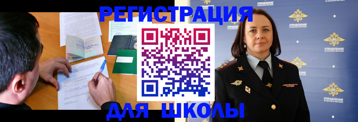 временная регистрация купить в Ярцево